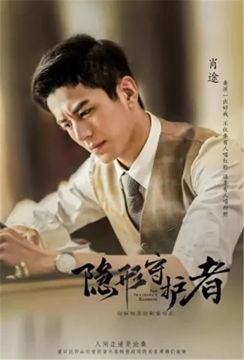 隐形守护者安卓版