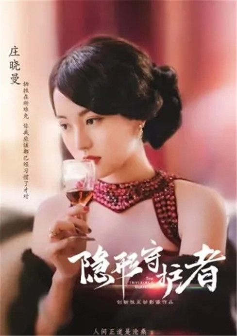 隐形守护者安卓版