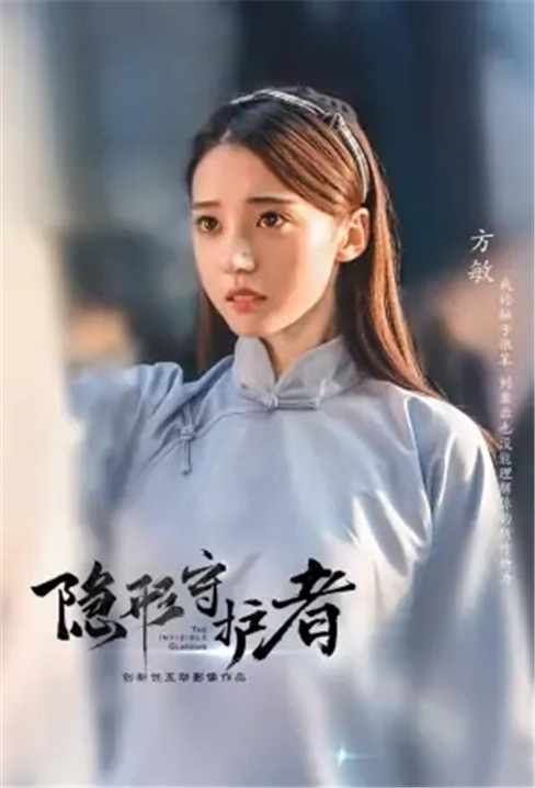 隐形守护者安卓版