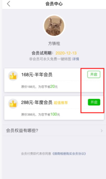 微商相册