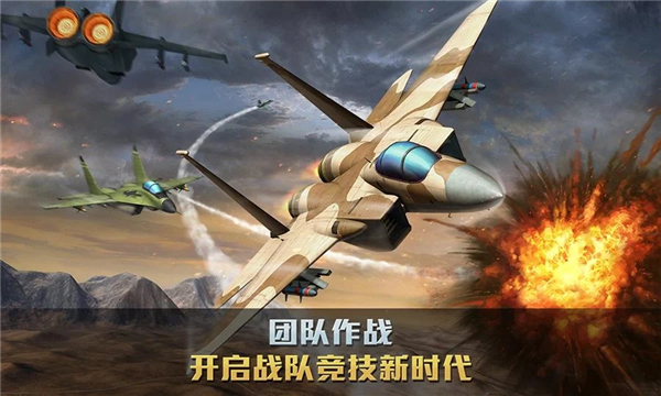 空战争锋1