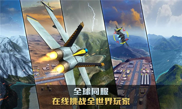 空战争锋3