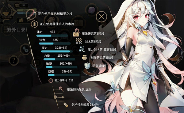 魔女之泉3安卓版