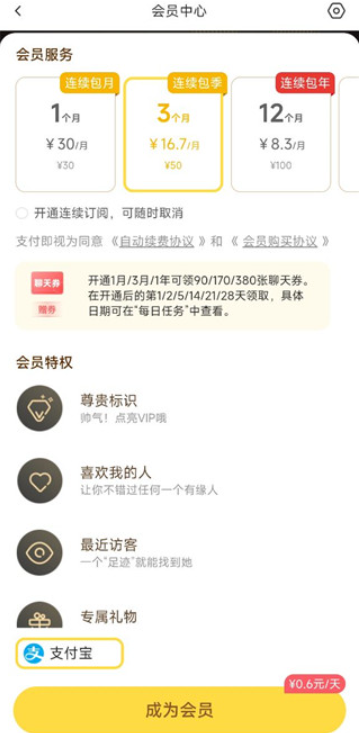 伊对相亲