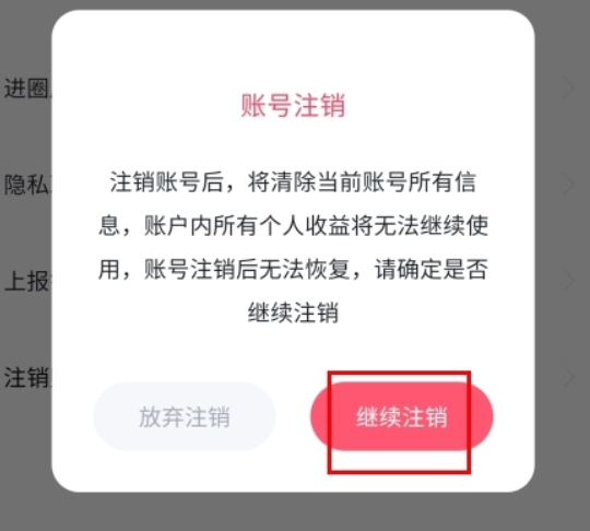 进圈