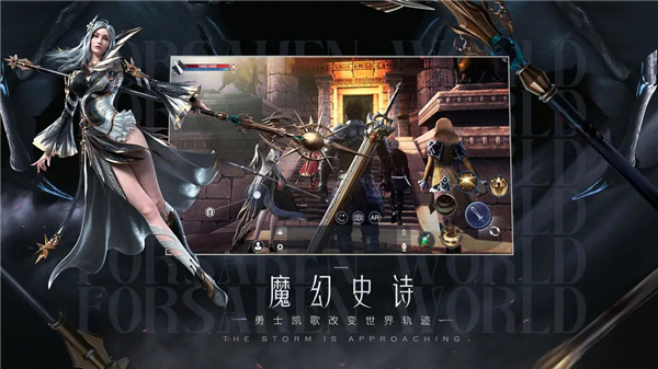 新神魔大陆手游下载2