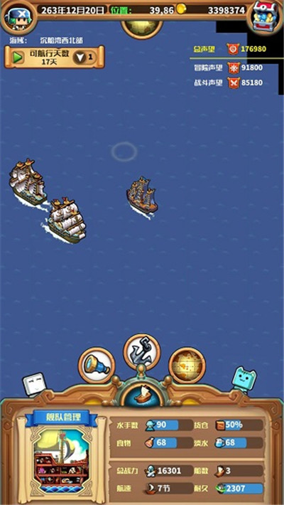 小小航海士外传