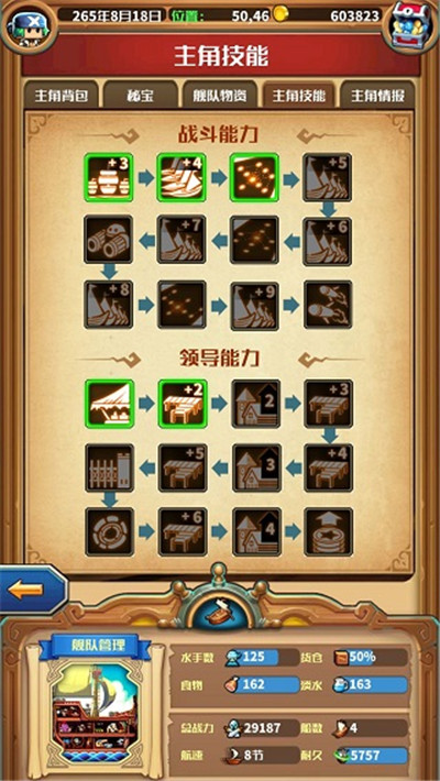 小小航海士外传