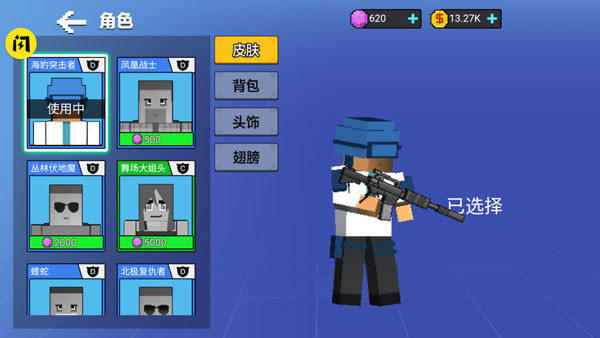 我爆头贼准