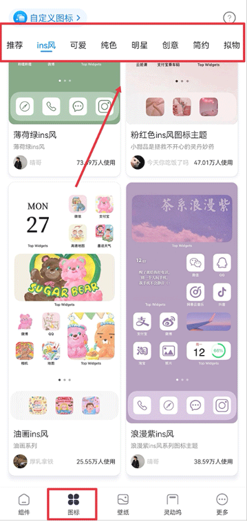 万能小组件
