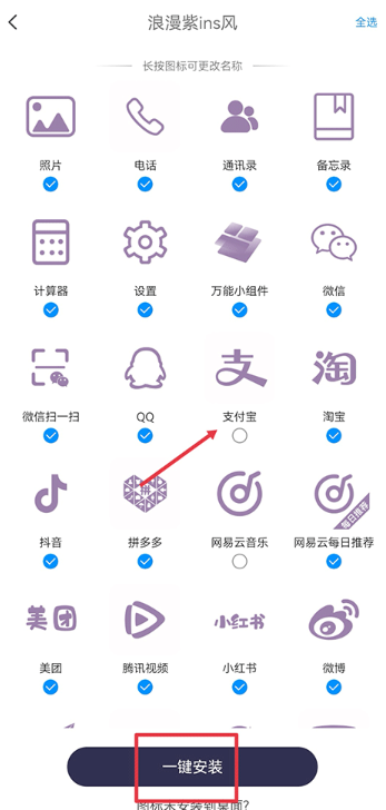 万能小组件