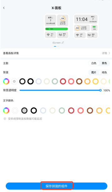 我的桌面iScreen