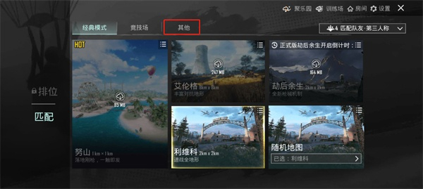 绝地求生地铁逃生