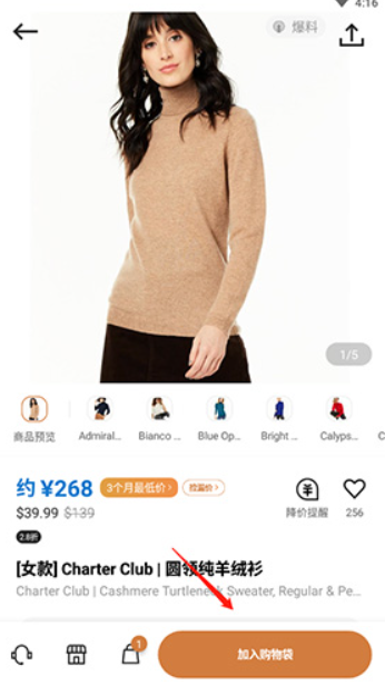 别样海外购