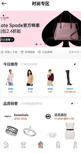 别样海外购
