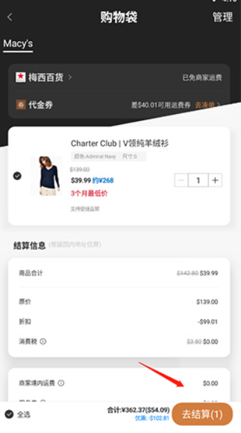 别样海外购