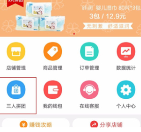 邮乐小店