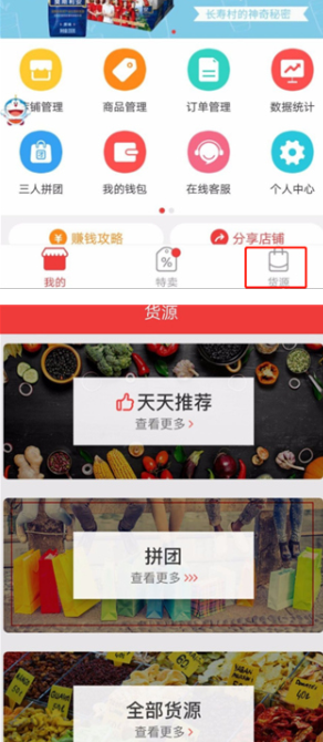邮乐小店