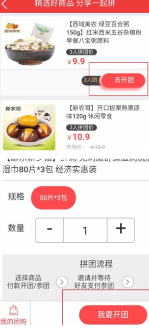 邮乐小店