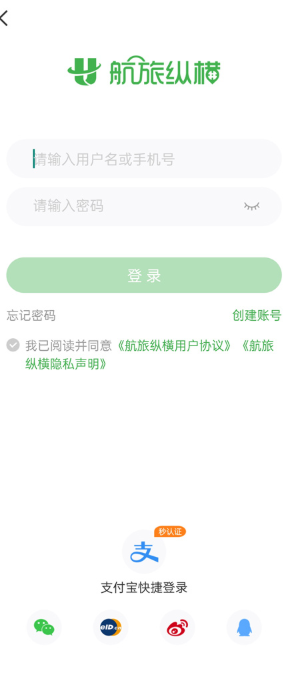 航旅纵横