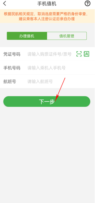 航旅纵横