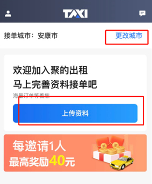 聚的出租
