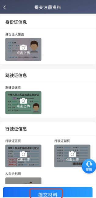 聚的出租