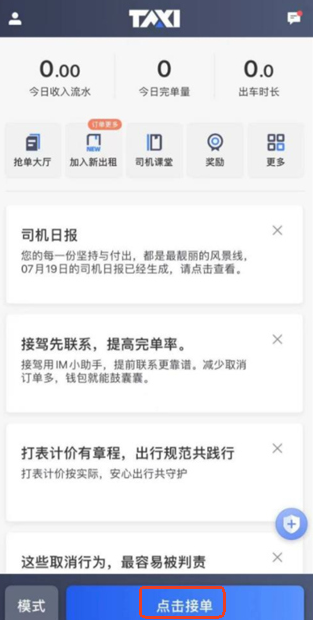 聚的出租