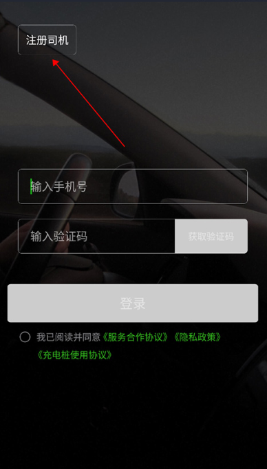 曹操司机
