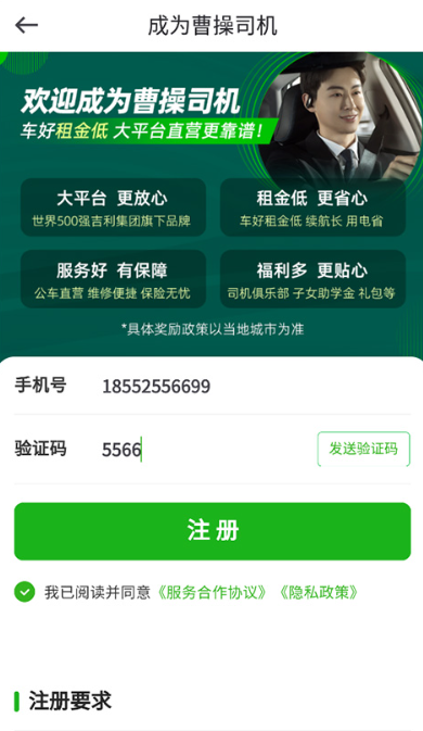 曹操司机