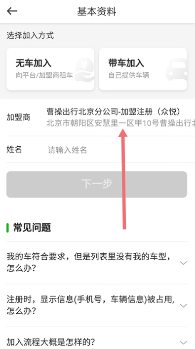 曹操司机