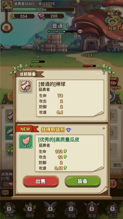 冒险大作战