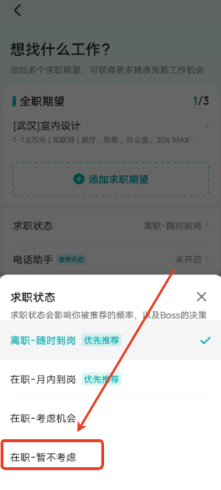 BOSS直聘