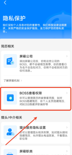 BOSS直聘