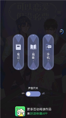 可以恋爱但没必要