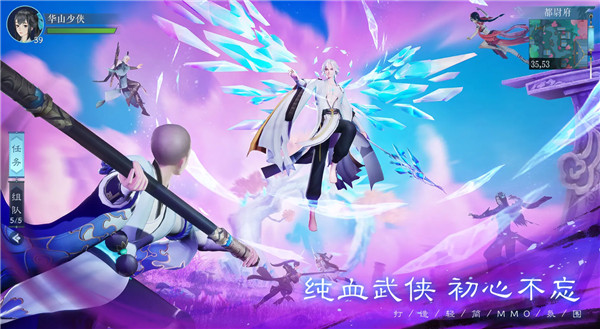 新笑傲江湖手游1