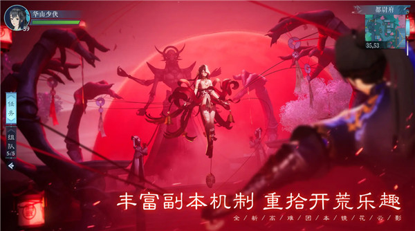 新笑傲江湖手游4