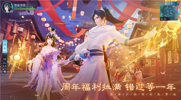 新笑傲江湖手游3