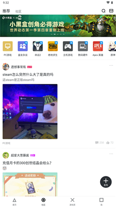 小黑盒app下载 v1.3.358