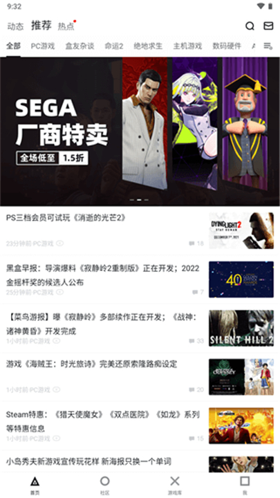 小黑盒app下载 v1.3.358