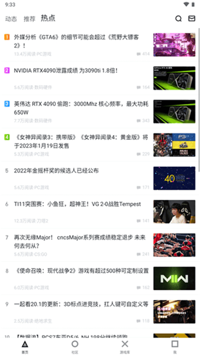 小黑盒app下载 v1.3.358