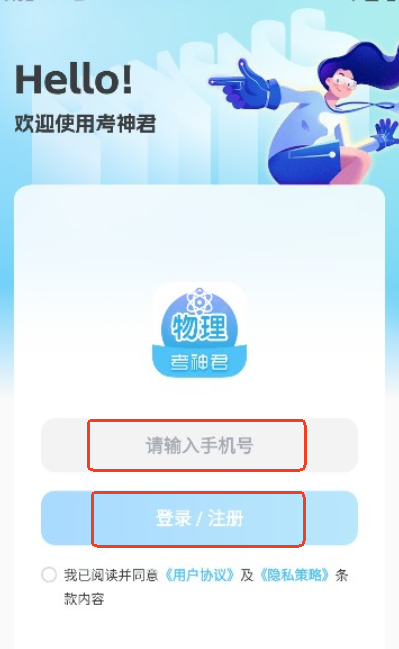 高中物理课本电子版