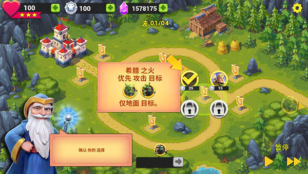 玩具塔防3幻想安卓版