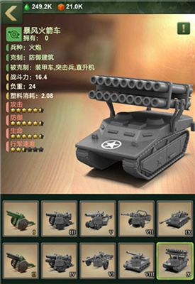 兵人大战