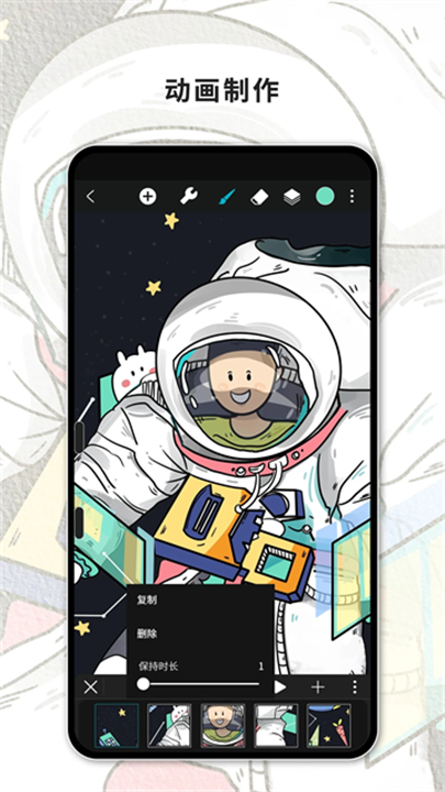 hipaint绘画软件1