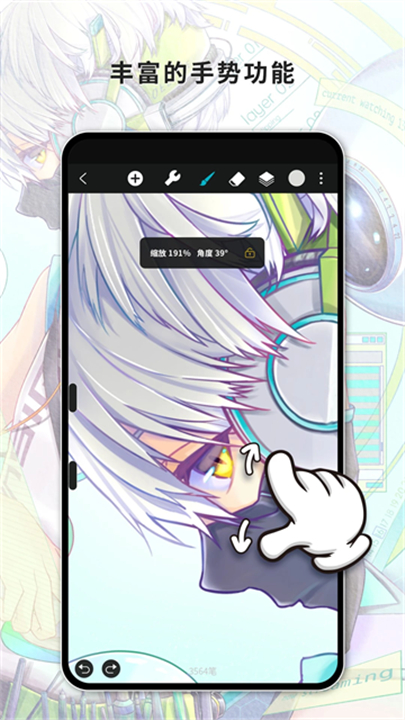 hipaint绘画软件3