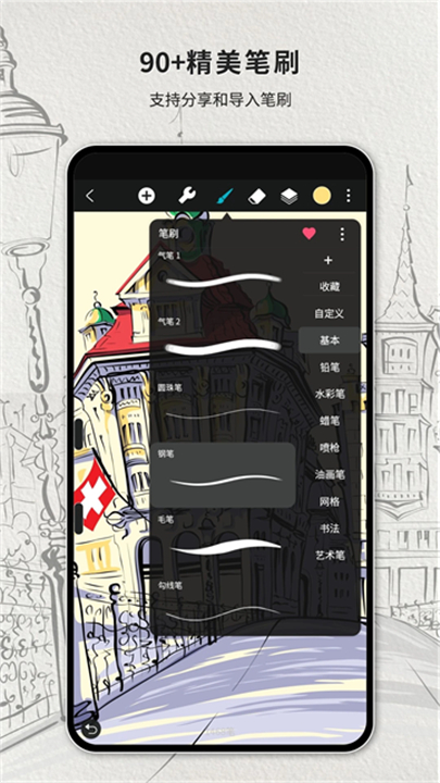 hipaint绘画软件4