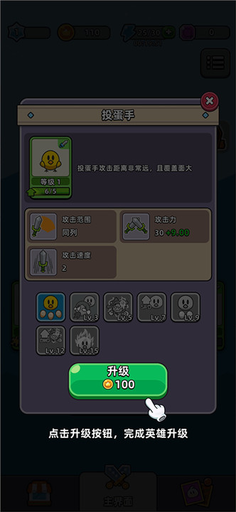勇闯要塞手游