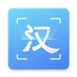 汉王扫描王