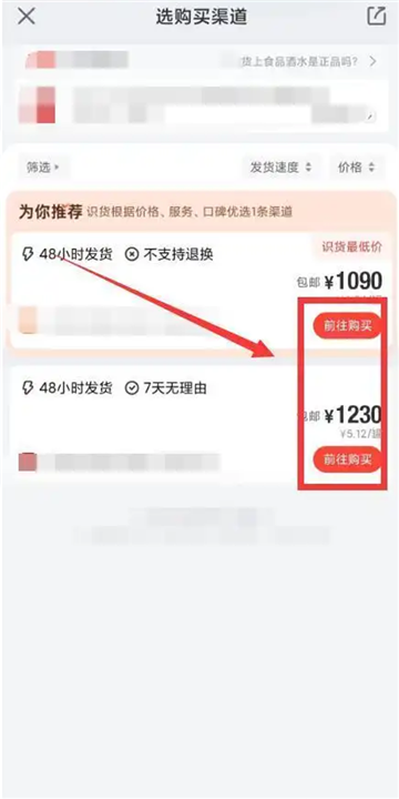 识货